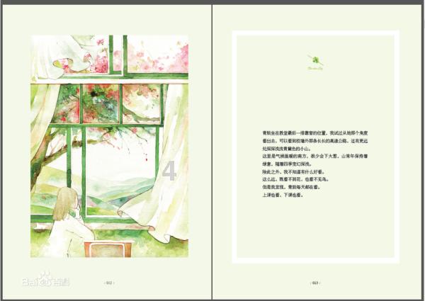 灭火宝贝翻译