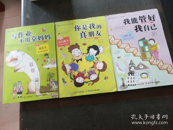精灵嘉年华