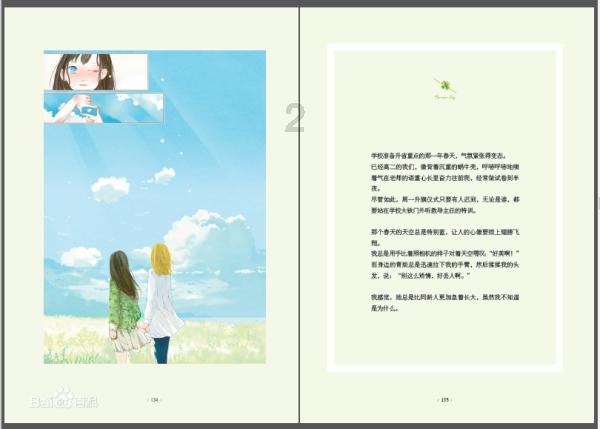 鲜奶运输车找不同