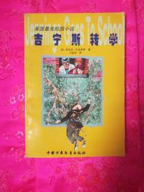 崩溃大陆
