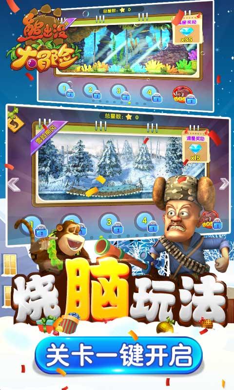 救援快乐的兔子