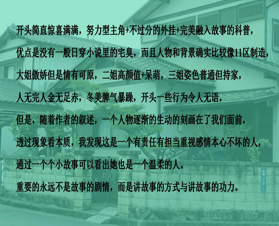 真三英杰传