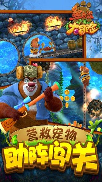 救援受困的小偷