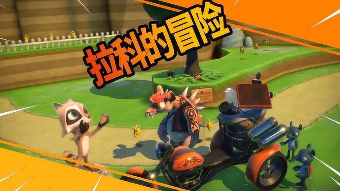 突袭4