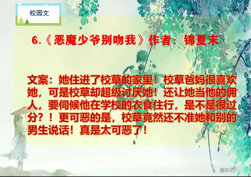 拯救精灵的土地7