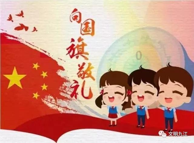 神游记