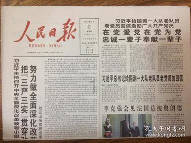 “尾牙”夜严查酒驾醉驾及背后“四风”问题