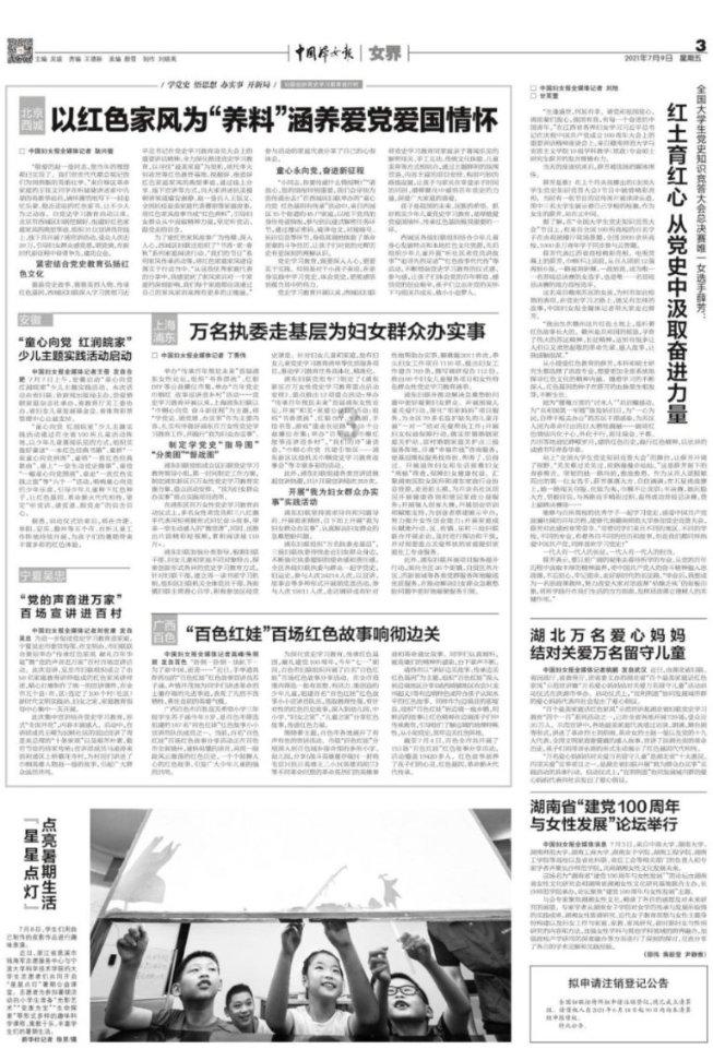 看火人