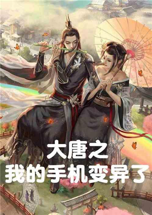 为何我国冬季南北温差大游戏画面