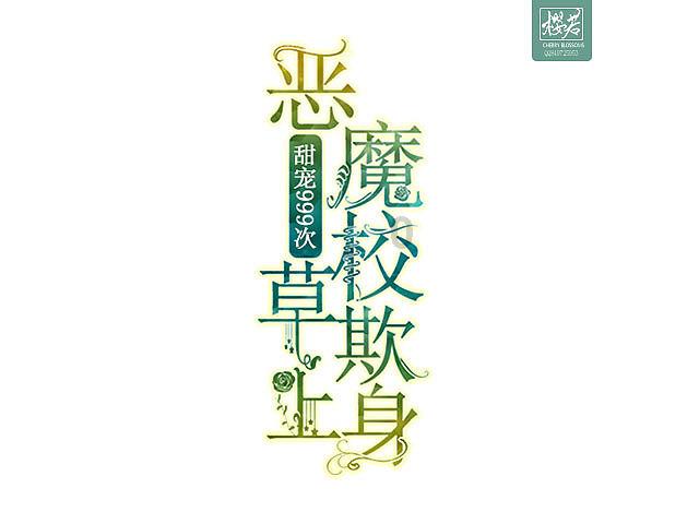 超数码宝贝4.0