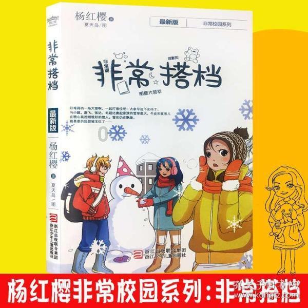 清理草坪
